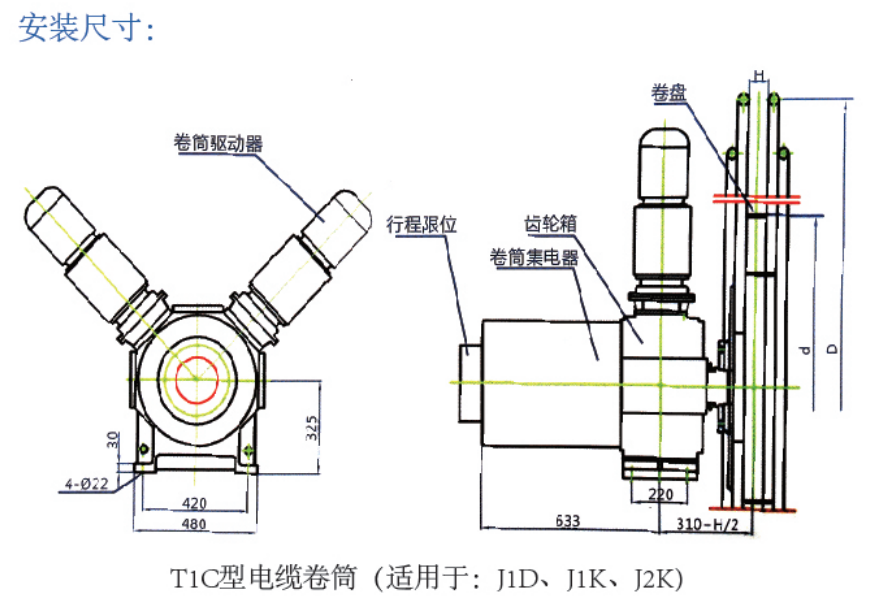 TIC 型電纜卷筒(適用于：J1D，J1K,J2K)